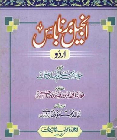 injil-barnabas-urdu